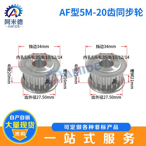 现货20齿5m同步轮同步带轮齿轮5m8m3mlht5t10xl14m传动件皮带轮
