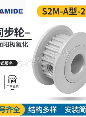 S2M28齿同步皮带轮槽宽7/11A型 铝合金氧化HTPA28S2M060-A-P4-10