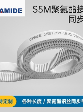 聚氨酯钢丝接驳同步带S5M4080 4085 4090 4095 STD5M白色PU