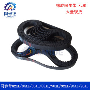 64XL 76XL 72XL 74XL 70XL 78XL 橡膠同步帶60XL 80XL 68XL