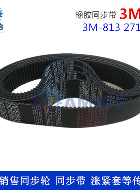 橡胶同步带HTD3M2388、3M2640、3M3000  节距3MM  皮带宽10/15mm