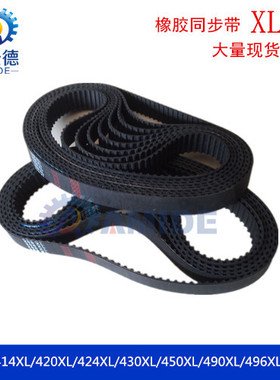 橡胶同步带414XL/420XL/424XL/430XL/450XL/490XL/496XL/514XL