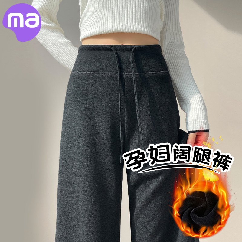 孕妇阔腿裤秋冬季外穿拖地裤软糯垂感糯米裤休闲裤直筒裤孕妇冬装,孕妇装/孕产妇用品/营养,孕妇打底裤,淘宝优惠券,粉丝福利购,淘宝优惠卷