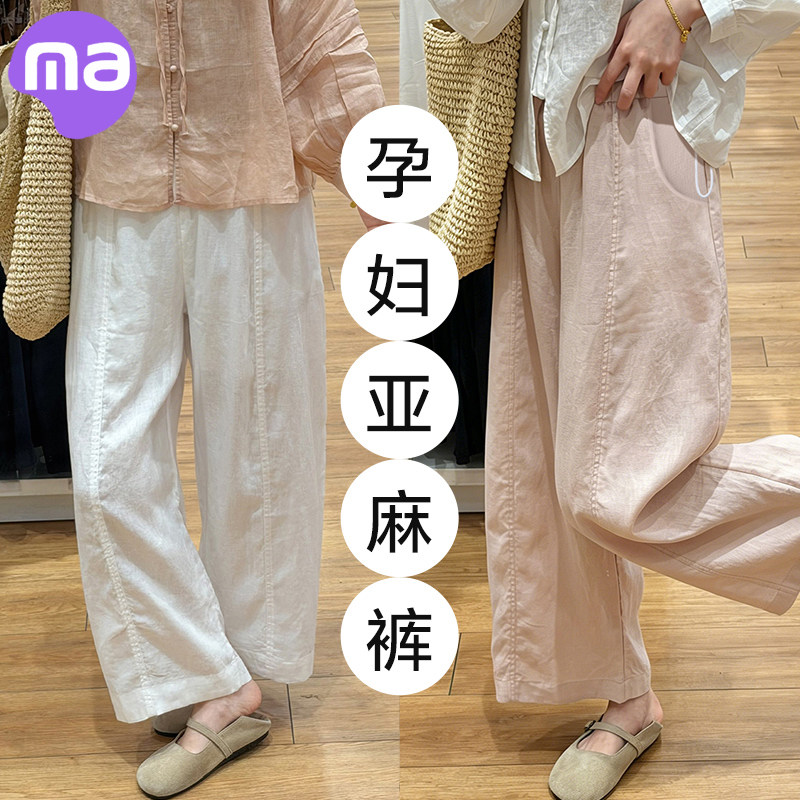 孕妇裤夏季薄款外穿亚麻休闲阔腿宽松九分裤不勒肚子托腹孕期夏装