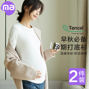 孕妇打底衫春秋款外穿内搭弹力孕期上衣莫代尔长袖秋衣秋冬孕妇装
