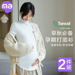 孕妇打底衫秋冬款外穿长袖上衣黑色内搭孕期加绒高领毛衣孕妇秋装