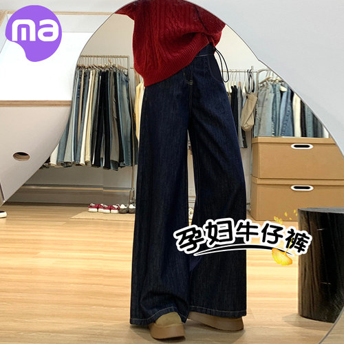 孕妇牛仔裤子春秋款2026新款外穿阔腿裤丹宁蓝不勒肚子百搭直筒裤