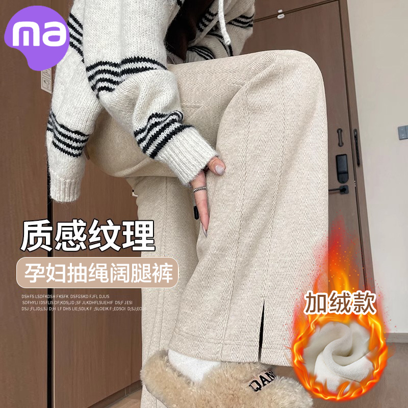 西瓜妈妈人字纹孕妇抽绳裤