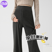 加绒抽绳裤 孕妇微喇叭裤 春秋外穿垂感秋冬季 抽绳阔腿裤 子 2026秋季
