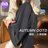 外穿加绒加厚直筒宽松休闲长裤 阔腿裤 新款 孕妇人字纹无托腹春秋款