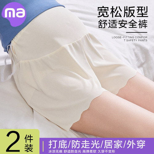 孕妇安全裤外穿冰丝高腰短裤