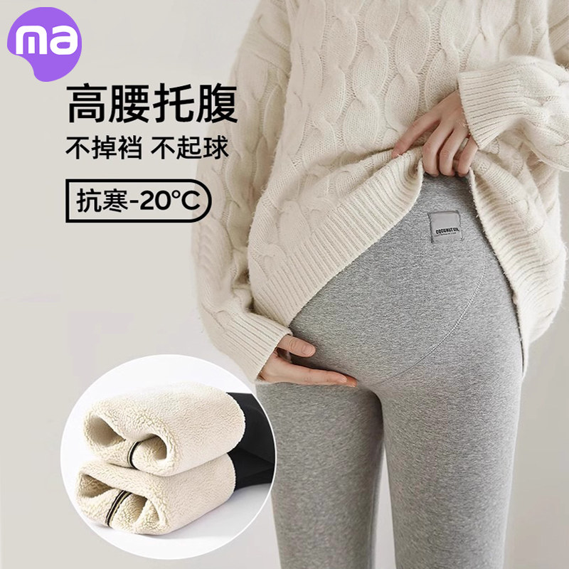 孕妇裤子秋冬款外穿打底裤冬季加绒加厚小个子羊羔绒保暖棉裤冬装,孕妇装/孕产妇用品/营养,孕妇打底裤,淘宝优惠券,粉丝福利购,淘宝优惠卷