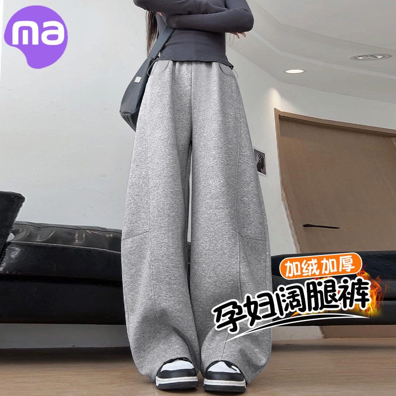 孕妇裤子秋冬款2026新款外穿阔腿裤子加绒加厚休闲直筒弯刀裤冬装,孕妇装/孕产妇用品/营养,孕妇打底裤,淘宝优惠券,粉丝福利购,淘宝优惠卷