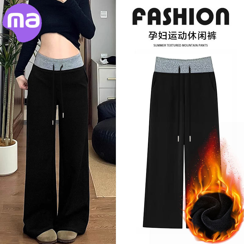 孕妇裤子春秋款外穿无托腹不勒肚子2025新款小个子撞色加绒阔腿裤