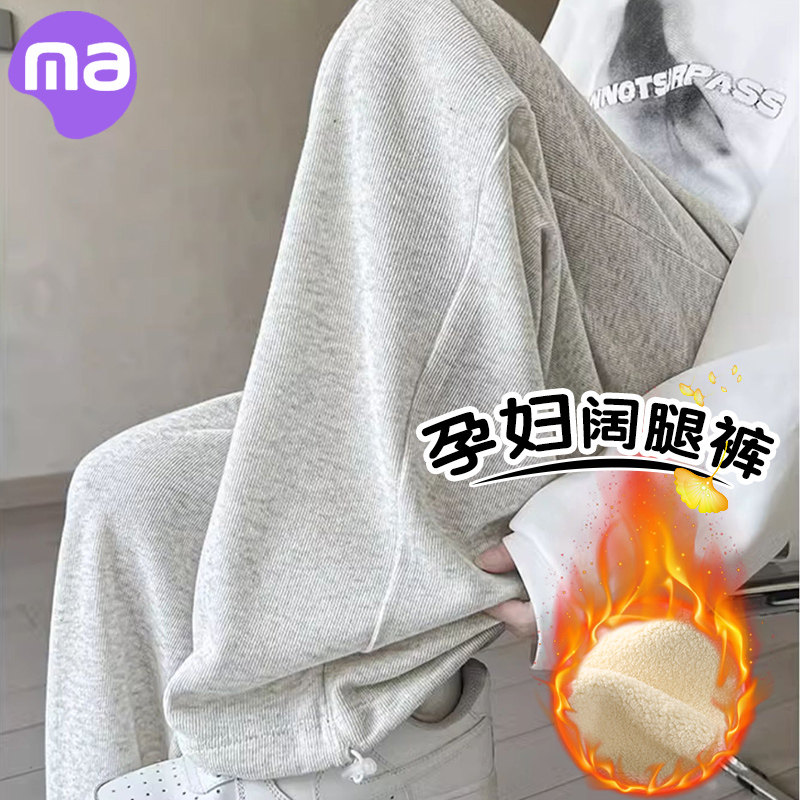 孕妇裤冬季加绒加厚两穿裤小个子裤子秋冬外穿无托腹羊羔绒阔腿裤,孕妇装/孕产妇用品/营养,孕妇打底裤,淘宝优惠券,粉丝福利购,淘宝优惠卷