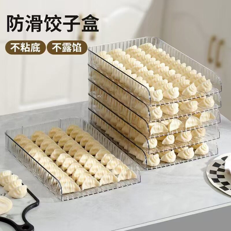家用饺子盒食品级厨房整理冰箱收纳盒馄饨面条水饺防粘收纳储存盒