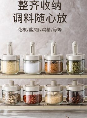 调料罐盐罐厨房收纳盒伸缩调味瓶罐味精家用套装组合佐料密封玻璃