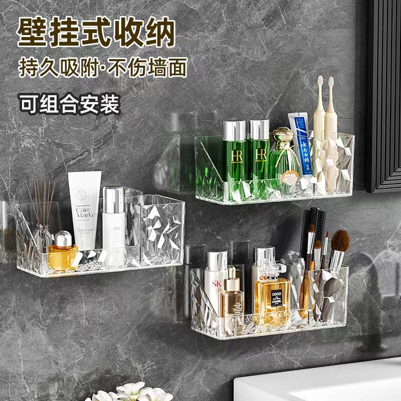 钻石纹镜柜壁挂式免打孔收纳盒浴室卫生间化妆品口红置物架整理盒