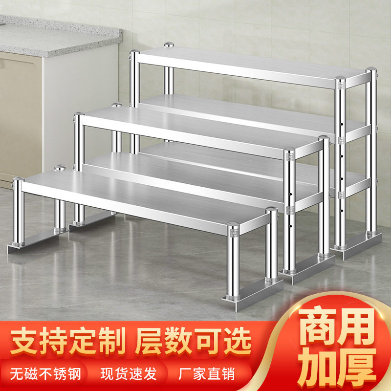 不锈钢货架两层作台上架奶茶店台面架三层工作台立架平冷置物架