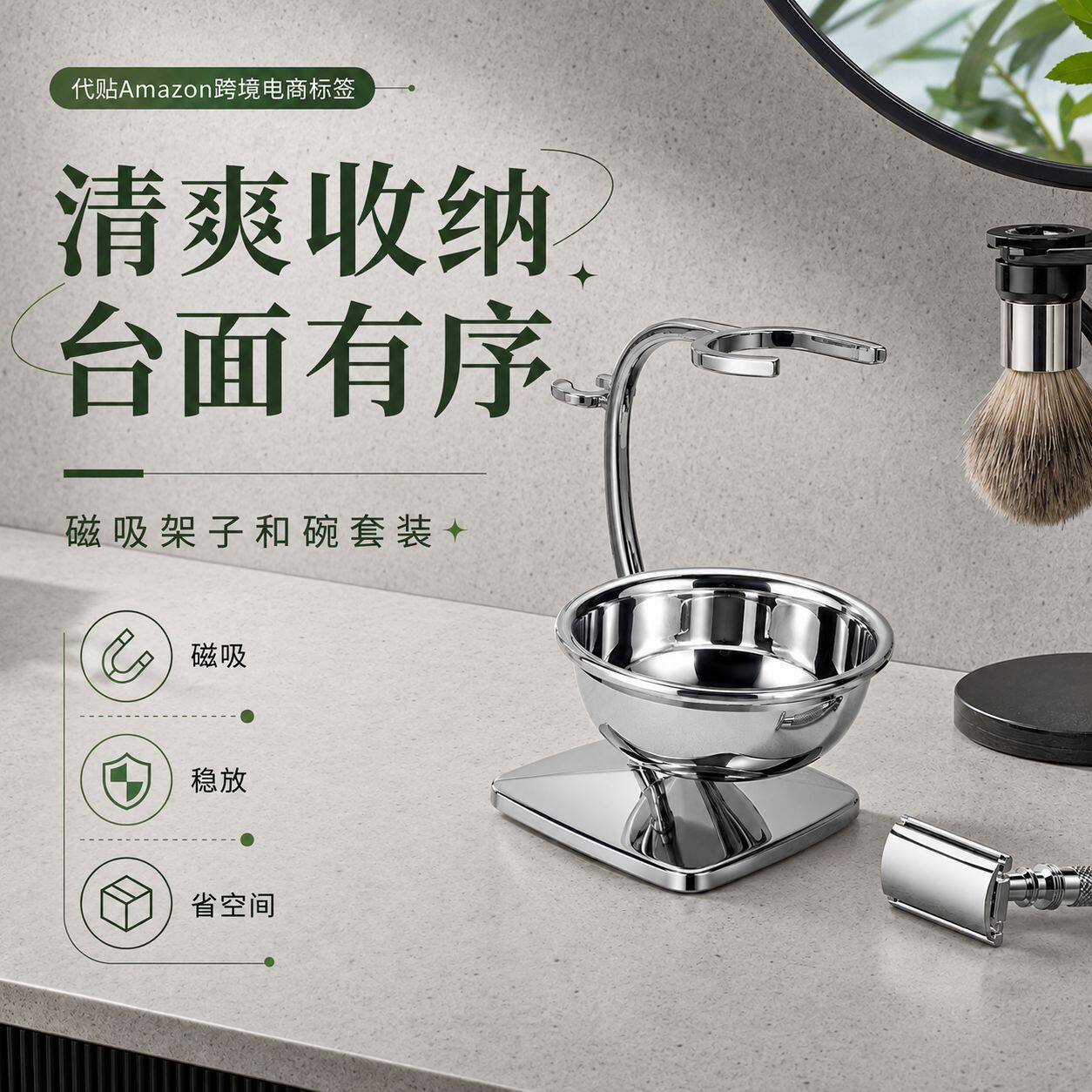 现货磁吸皂碗方形剃须套装3层刀片5层刀片剃刀手柄架子碗套装批发