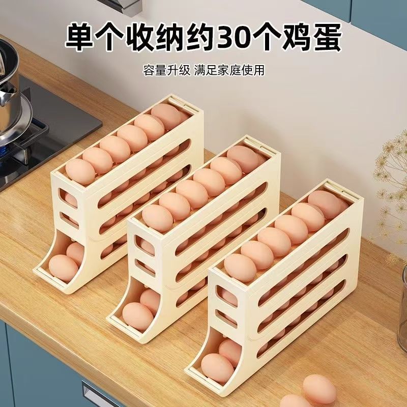 厨房鸡蛋收纳盒四层滑梯式冰箱鸡蛋架自动滚落式蛋托架防摔鸡蛋盒