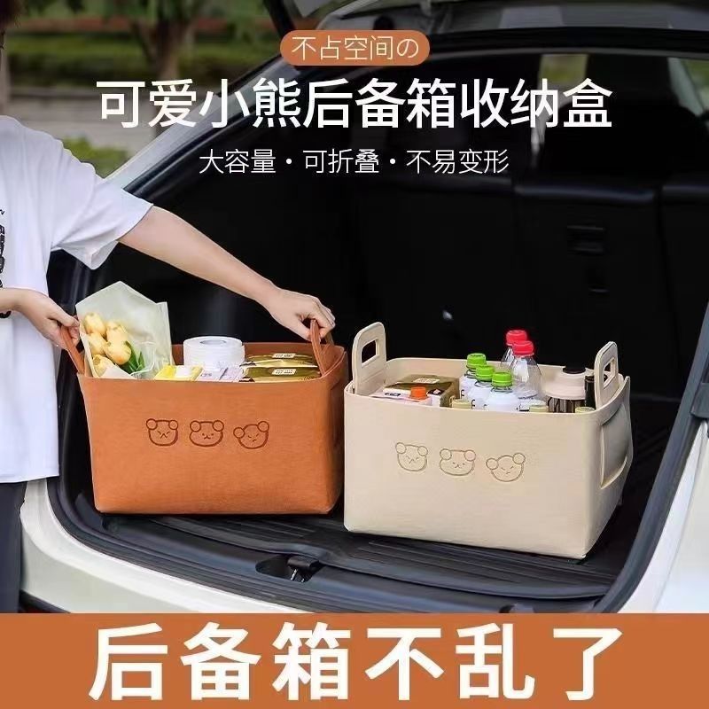 女士汽车后备箱3mm厚毛毡大收纳包盒篮筐整理折叠车载储物盒新款