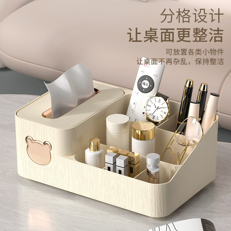 客厅纸巾盒多功能卧室家用化妆品抽纸盒收纳盒茶几抽纸盒收纳盒