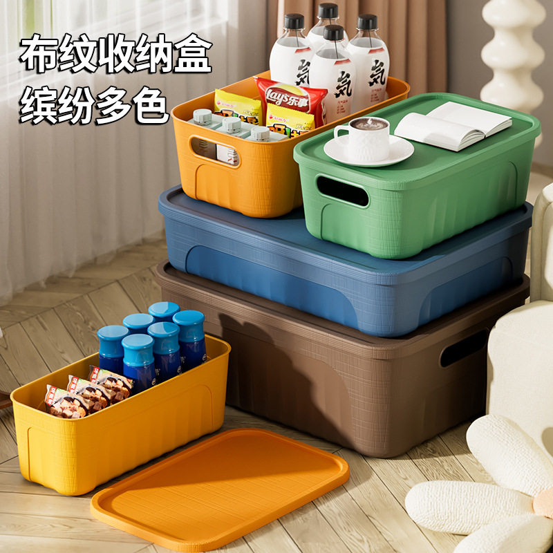 布纹收纳盒桌面化妆品遥控器收纳箱杂物内衣内裤袜子长方形