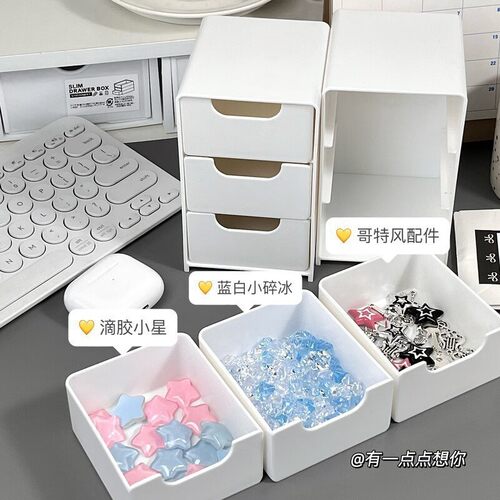 三层抽屉收纳盒 ins风高颜值桌面储物盒整理首饰化妆品收纳盒