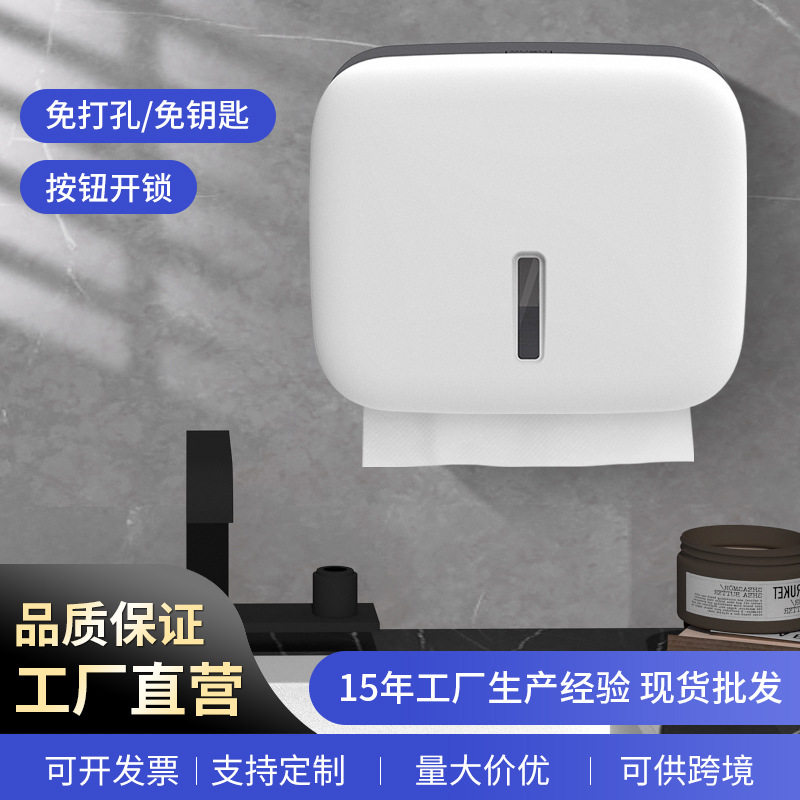 擦手纸盒壁挂式酒店洗手间厕所纸巾盒家用厨房卫生间免打孔纸巾架