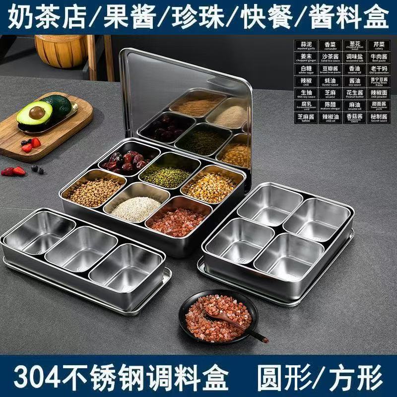 304不锈钢冰粉配料盒调味盒带盖商用摆摊水果捞一体多格调料盒子