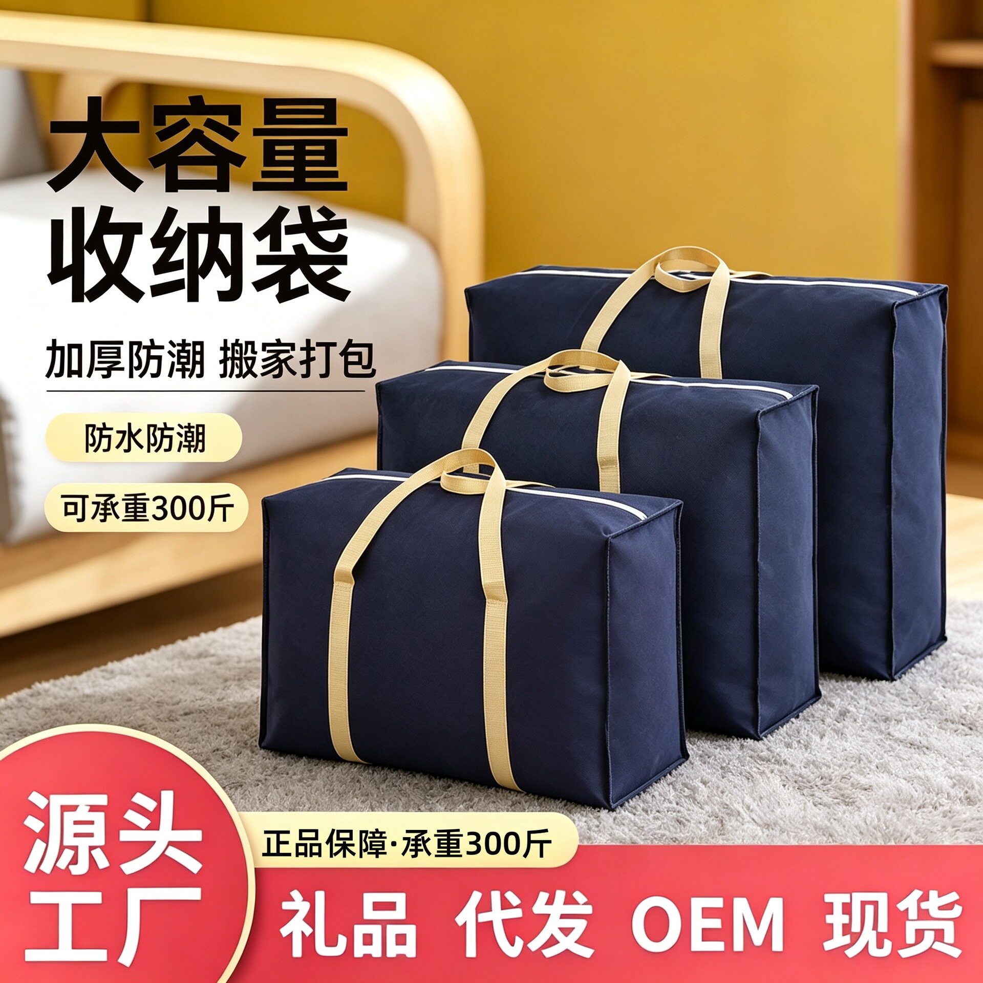被子收纳袋棉被搬家袋子搬家用袋子大容量打包袋衣服压缩袋防尘袋