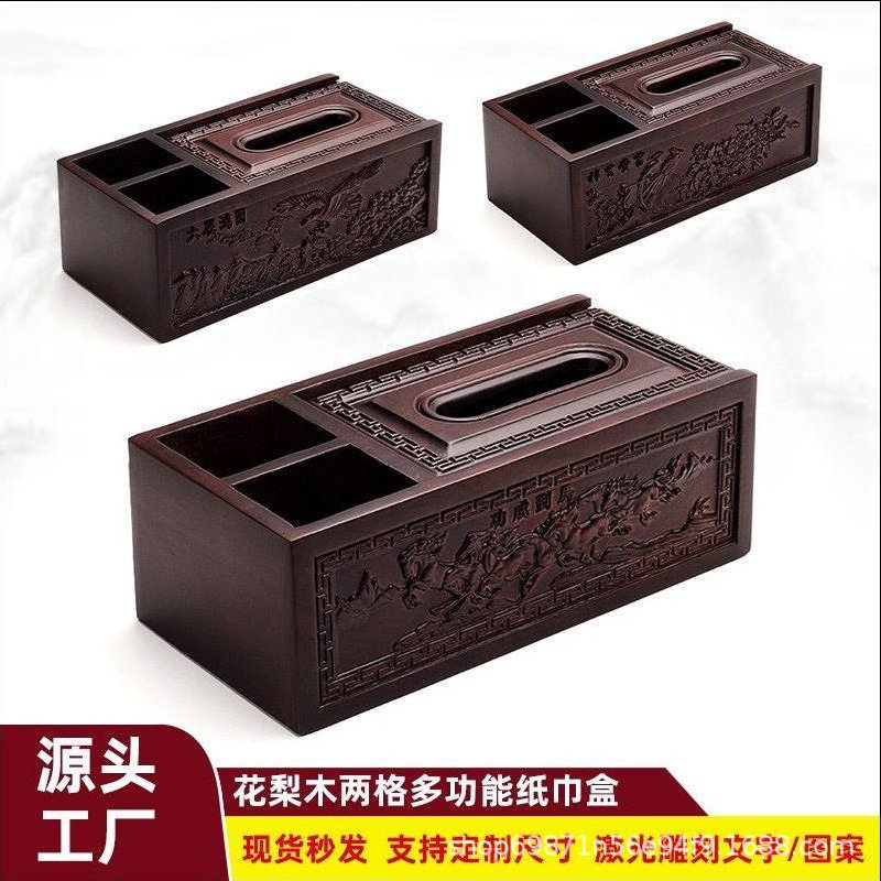 实木纸巾盒木质复古风抽纸收纳盒酒店客厅餐巾盒促销礼品餐纸抽盒