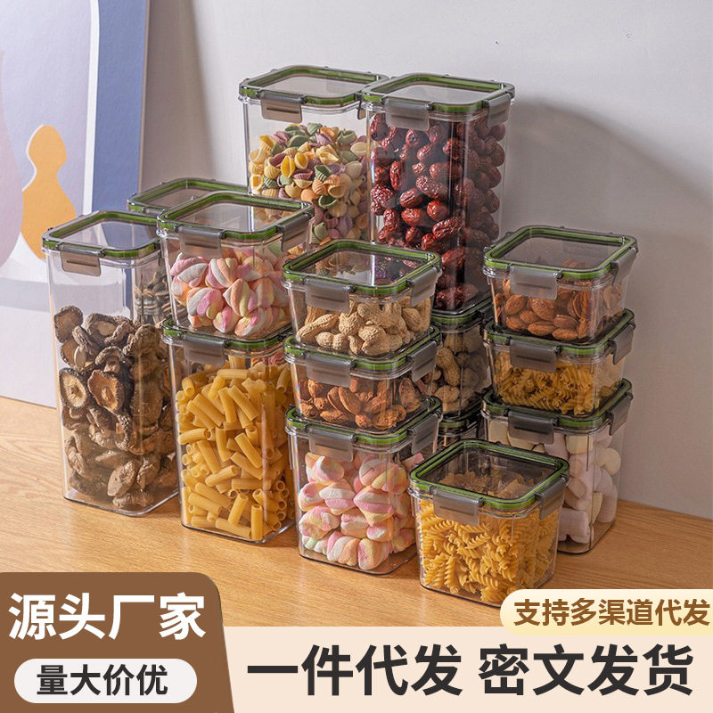 密封罐食品级五谷杂粮储物罐厨房香料零食干货茶叶保鲜食物收纳盒