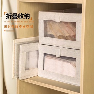 子衣柜实用衣物整理箱可收纳筐收纳神器 棉麻可视窗收纳盒衣服裤