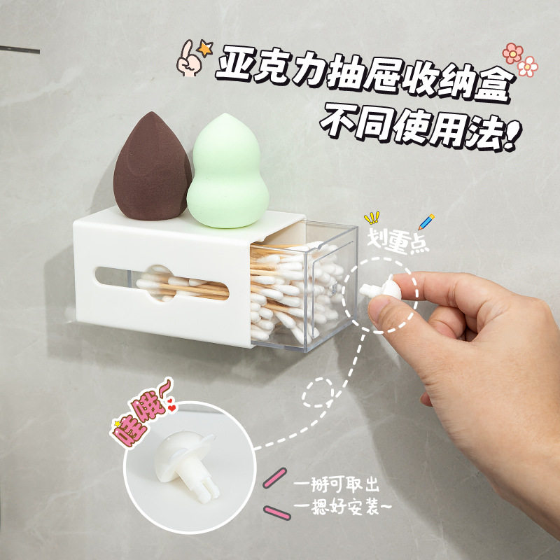 可伸缩壁挂式棉签收纳盒宿舍免打孔伸缩储物盒头绳发圈迷你杂物盒