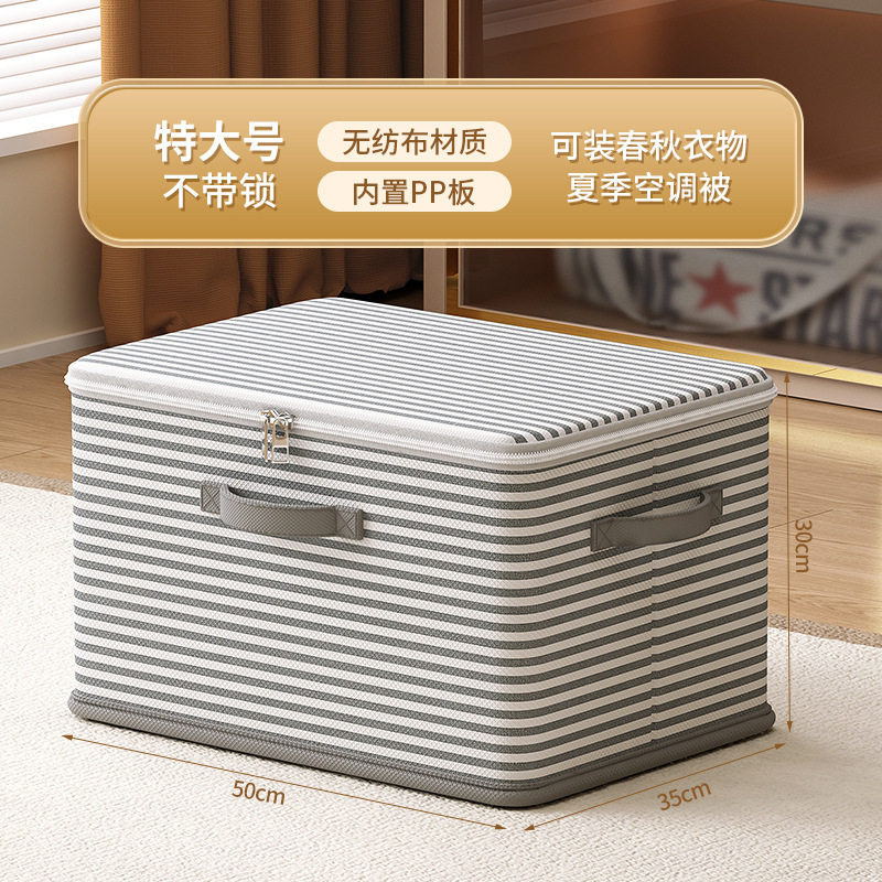 不带锁衣服收纳箱家用整理筐衣柜衣物分层装裤子被子密码储物盒