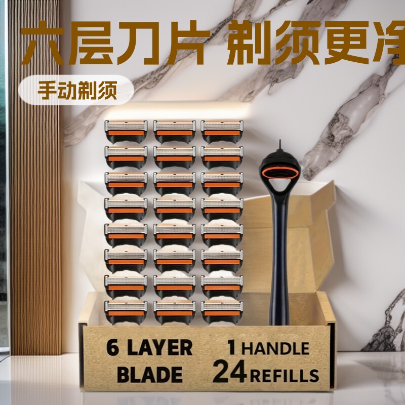 新款六层手动剃须刀可水洗多层不锈钢刀片刮胡刀复古组合套装便携