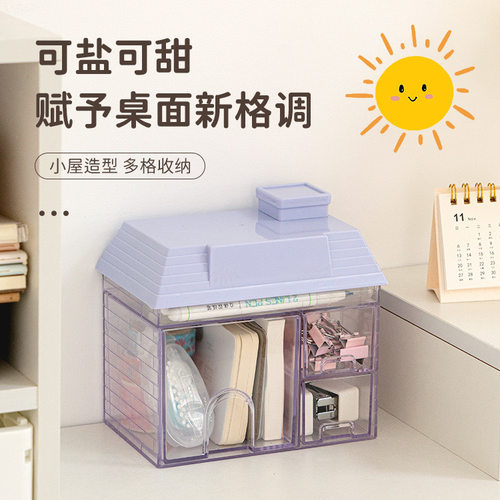 小房子桌面收纳盒手账工具桌面笔筒文具盒桌面杂物首饰收纳