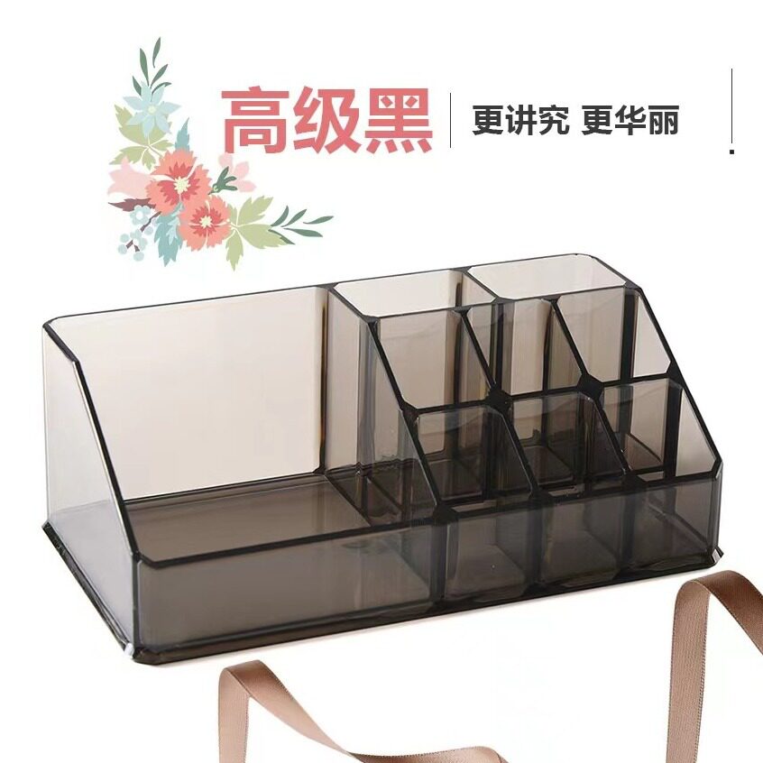 9格透明收纳盒护肤品分格桌面化妆品口红刷子整理梳妆台化妆台