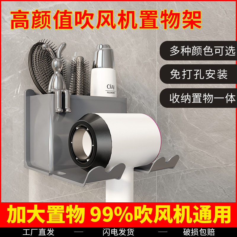 吹风机置物架免打孔浴室卫生间支架电吹风家用风筒壁挂式