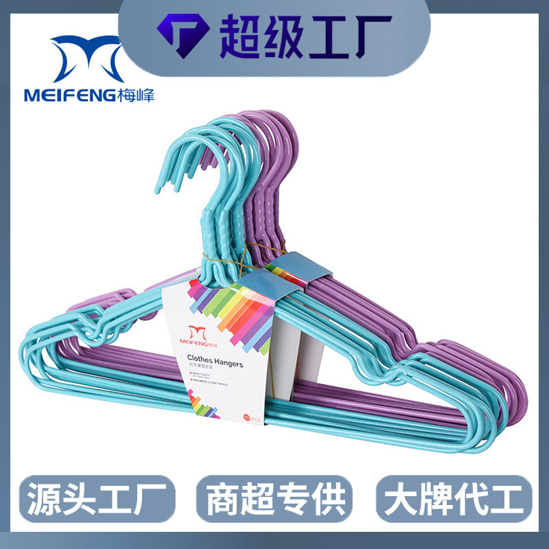 批发代发浸塑成人衣架带凹槽家用多功能干湿两用晾晒衣架10支/把