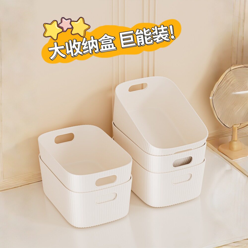 零食收纳箱衣服化妆品杂物整理盒子塑料玩具盒衣物储物筐桌面