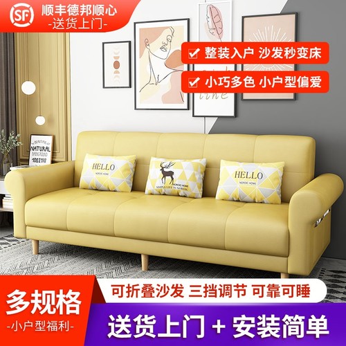 现代风科技布沙发出租房沙发