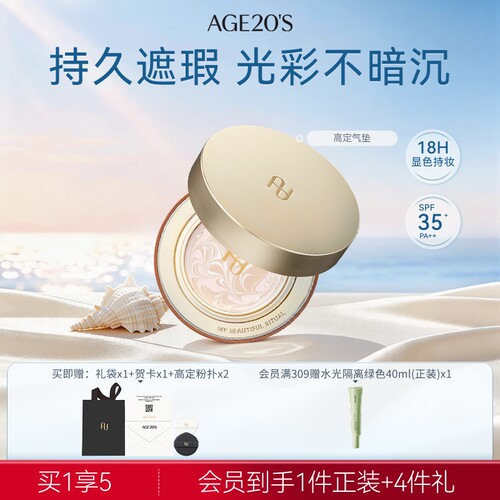 高定款气垫爱敬官方旗舰店正品
