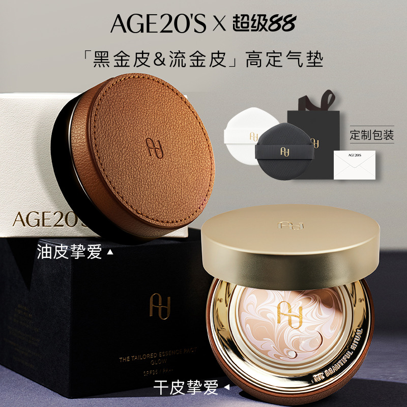 高定款气垫爱敬官方旗舰店正品