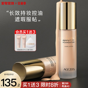 粉底液遮瑕保濕 愛敬新款 持久不脫妝干皮油皮粉底bb霜旗艦店官方女