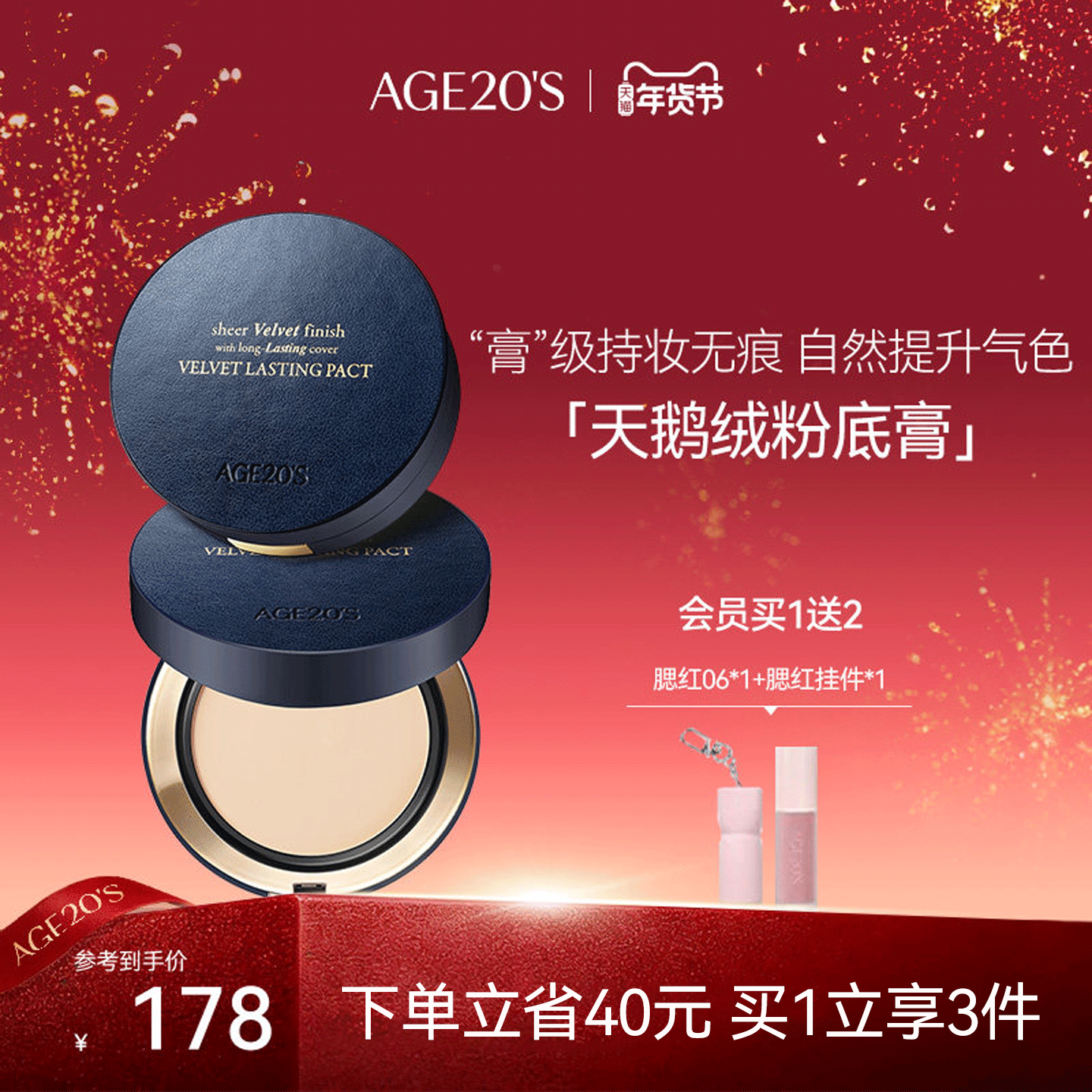 【新年礼物】爱敬粉膏粉底膏粉霜遮瑕不脱妆控油贴肤OY同款天鹅绒,彩妆/香水/美妆工具,粉底液/膏,淘宝优惠券,粉丝福利购,淘宝优惠卷