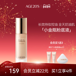 【年货节】爱敬新款粉底液遮瑕保湿持久不脱妆干油皮粉底bb霜正品