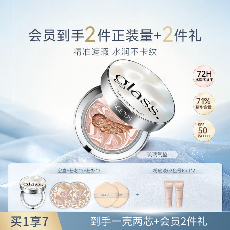 爱敬琉璃气垫遮瑕持久不脱妆粉底官方旗舰店正品干皮防晒粉饼临期